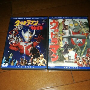 ' Ultraman monogatari & length . monster movie Ultraman,2 volume set '