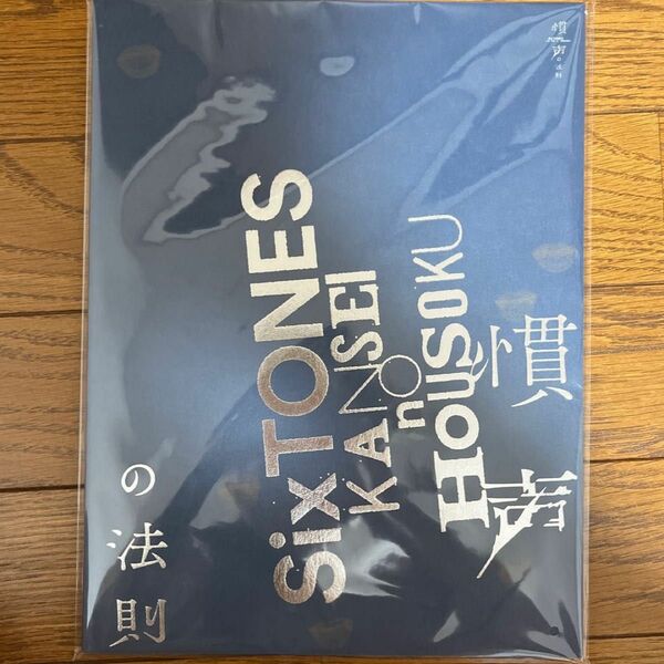  >パンフレット SixTONES KANSEInoHOUSOKU 慣声の法測