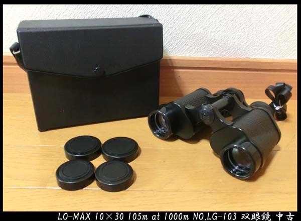 Yahoo!オークション -「lo-max 双眼鏡」の落札相場・落札価格 Yahoo!オークション -「lo-max 双眼鏡」の落札相場・落札価格