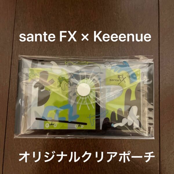 sante FX × Keeenue オリジナルクリアポーチ