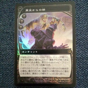 MTG マジック・ザ・ギャザリング　FOIL　黄泉からの橋/Bridge from Below　未来予知　日本語版