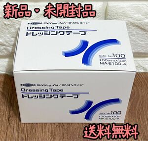 新品 共和 ミリオンエイド ドレッシングテープ MA-E100-A 1巻 100mm × 10m No.100