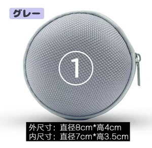 ①グレー　イヤホンケース　小物入れ　　収納用品　コンパクト　可愛い