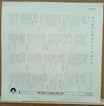LP(紙ジャケット・歌謡曲・LPJM-5) 西田 佐知子 NISHIDA SACHIKO / さっちゃんのヒット・アルバム【同梱可能6枚まで】0823_画像2