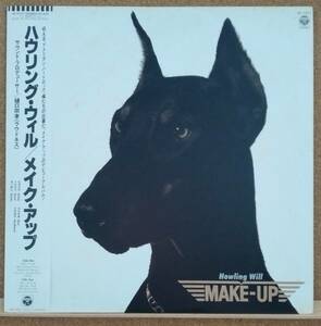 LP(帯付きハードロック’84年4月盤・ボーカル:山田 信夫)メイク・アップMAKE-UP/ハウリング・ウィルHowling Will【同梱可能6枚まで】0810