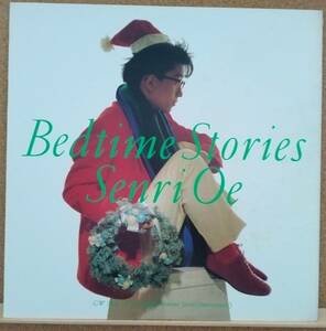 LP( seal obi attaching * pop *J-POP* liner less ) Ooe Senri OE SENRI / Bedtime Stories[ including in a package possibility 6 sheets till ]0810