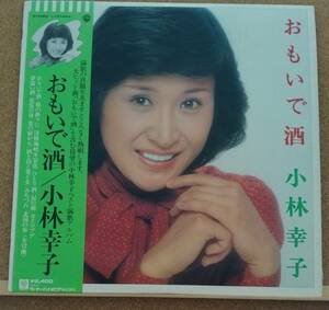 LP(帯付き・演歌・’79年7月盤・ピンナップ3枚付き) 小林 幸子 KOBAYASHI SACHIKO / おもいで酒【同梱可能6枚まで】0804