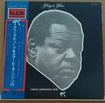 LP(帯付き・ジャズ・ピアニスト・MW-2093) オスカー・ピーターソンOSCAR PETERSON/テリーズ・テューンTERRY'S TUNE【同梱可能6枚まで】0809_画像1