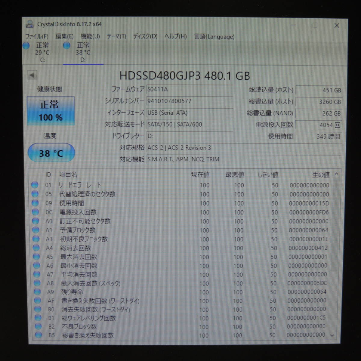 検品済み/使用349時間】HIDISC SSD 480GB HDSSD480GJP3 管理:B-32