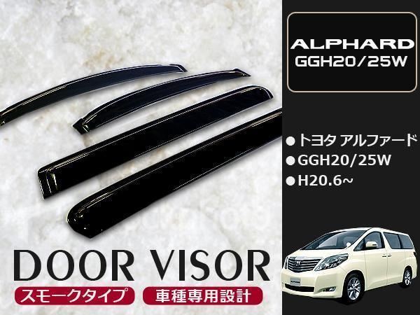 2023年最新】ヤフオク! -20 アルファード ドアバイザーの中古品・新品