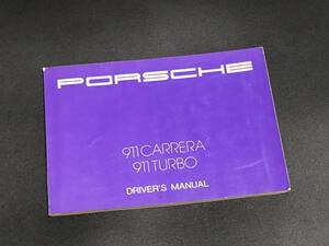 ***[ ценный ] Porsche 930 type 911 Carrera / 911 турбо ** выпуск на японском языке driver's manual ( инструкция по эксплуатации ) 1988 год выпуск ***