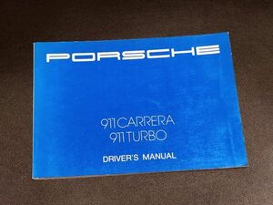 ***[ valuable ] Porsche 930 type 911 Carrera / 911 turbo ** Japanese edition driver's manual ( owner manual ) 1987 year issue ***