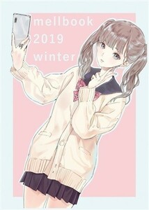 「mellbook 2019 winter」迷子通信　C97　岸田メル　同人誌　イラスト集