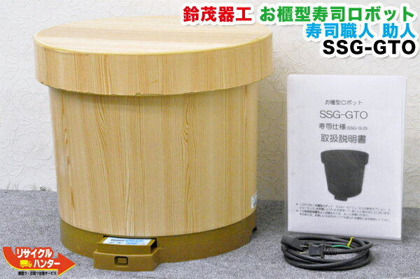 2025年最新】Yahoo!オークション -鈴茂(店舗用品)の中古品・新品 2025年最新】Yahoo!オークション -鈴茂(店舗用品)の中古品・新品