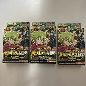 遊戯王ラッシュデュエル　最強バトルデッキ　ロア　-デモンズロック- 3個セット