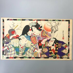 Art hand Auction 落合芳幾 歌舞伎新報 口絵 385x225mm 浮世絵 錦絵 木版画, 絵画, 浮世絵, 版画, 歌舞伎絵, 役者絵