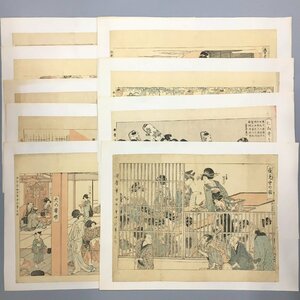 『歌麿筆 曲中年中行事之内』木版画 9枚　シートサイズ約21x28.5cm (台紙サイズ：約34x25cm)　　浮世絵　錦絵　口絵　