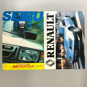 『 Renault SAAB Peugeot Citroen カタログ 』ルノー　サーブ　プジョー　シトロエン