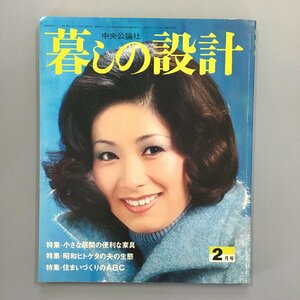 [... design 66] 2 month number Showa era 48 year . Tsu .. fee small . interval. convenient furniture Showa era hitoketa. Hara. raw .