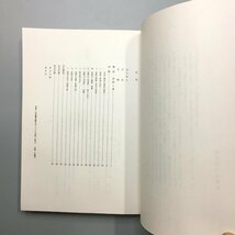 『特別展　詩歌と書　日本のこころと美』　図録　展示替え一覧表付き　1991　東京国立博物館　作品集_画像4