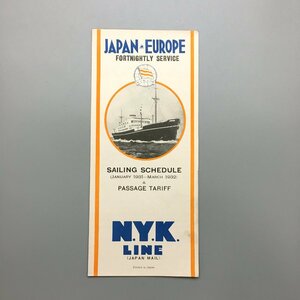 『JAPAN-EUROPE SAILING SCHEDULE ＆ PASSAGE TARIFF』　昭和6年　日本郵船　nyk　リーフレット　パンフレット　戦前　欧州航路案内