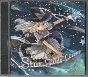 ★MISTY RAIN：Star Guide Literacy/5th CD,℃iel,東方アレンジ,ボーカル,ロック,女性Vo,J-ROCK,同人音楽