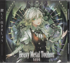 ★5150：Heavy Metal Touhou/東方アレンジ,ジャパメタ,メタル,メロパワ,シンフォニック,ボーカル,博麗神社例大祭12,同人音楽