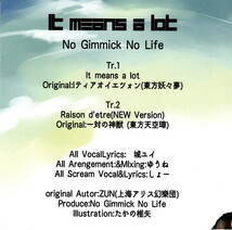 ★No Gimmick No Life：It means a lot/C95,東方アレンジ,ボーカル,ロック,ジャパメタ,メタル,スクリーモ,メタルコア,女性Vo,同人音楽_画像3