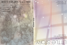 ★OKNUW(おかのうえ)：Parallel lines 平行線上の物語/ツマー,inumoto(桜上水モリト),ボカロ,Vocaloid,初音ミク,CD2枚組,同人音楽_画像3