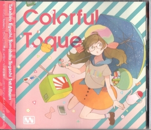 ★MORNINGWELCOME：Colorful Toque/江口孝宏,Tomohiko Togashi,三澤秋,同人音楽