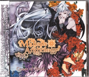 ★Queen of Wand：Midians Anthology/STELS806(ステルスハーレム),シンフォニック,ゴシック,ロック,同人音楽