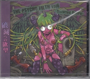 ★THE PSYCHO FILTH vol.6:DJ Myosuke,AKIRADEATH,beatmania,トランス,ビートマニア,テクノ,エレクトロ,未開封,同人音楽