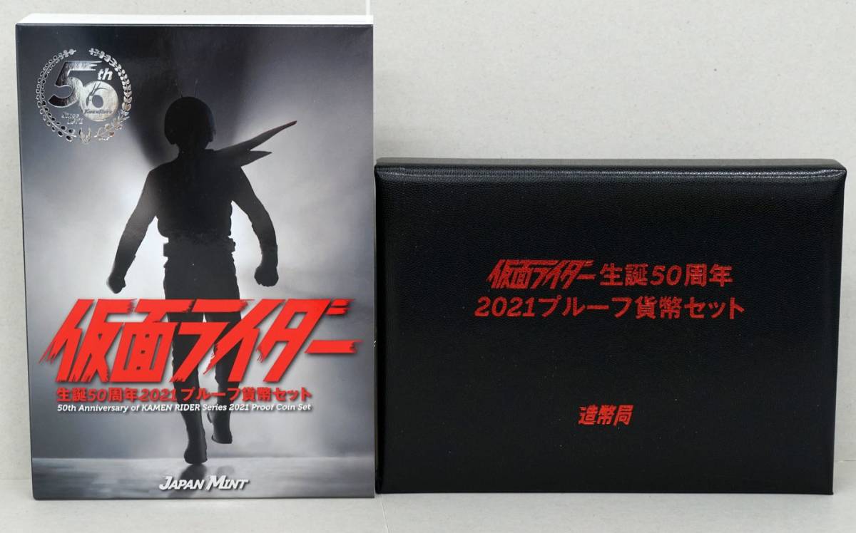 ヤフオク! -「プルーフ貨幣セット 仮面ライダー」の落札相場・落札価格