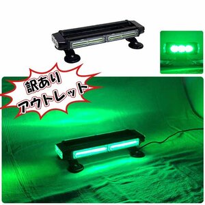 ワケあり アウトレット 道路運送車両用 緑色灯 12V 24V LED 回転灯 バータイプ 37ｃｍ COB グリーン シガーソケット 警告灯 大型