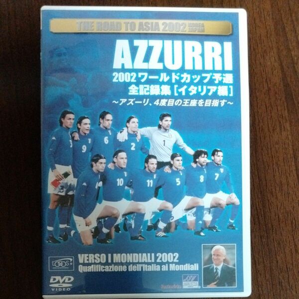 ２００２ワールドカップ予選 全記録集 「イタリア編」 フランチェスコトッティ／他