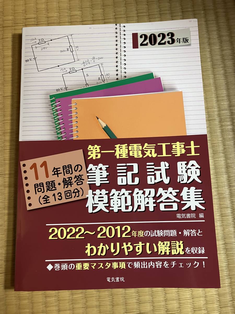 2023年最新】Yahoo!オークション -模範解答集の中古品・新品・未使用品一覧