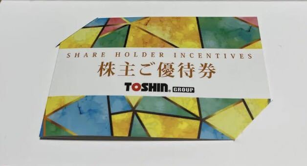 Toshin 株主優待券| JChere雅虎拍卖代购