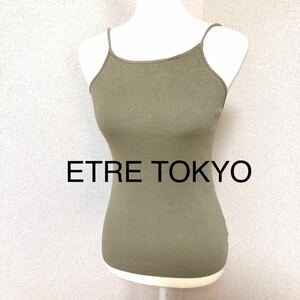 ETRE TOKYOetore Tokyo square knitted camisole 