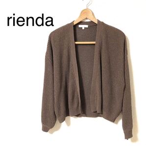 rienda リエンダ オーバーニット カーディガン チャコール