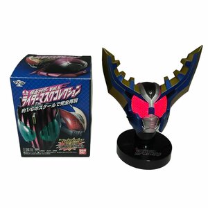 仮面ライダー　ライダーマスクコレクション　マスコレ　Vol.6　シ－クレット　ハイパーガタック　箱付き開封品