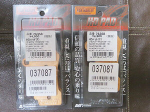 DAYTONA デイトナ 76358 H-Dパッド 2個セット ブレーキパッド ハーレーダビッドソン VRSCF V-Rod 2006～2010他各車種用 