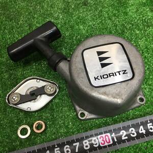 共立　リコイルスターター　DM11E　リコイルスタータープーリー　散布機　草刈機　KIORITZ