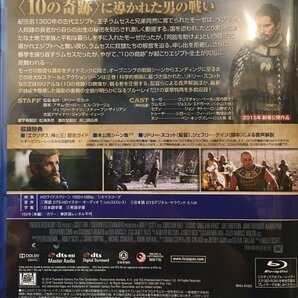 『エクソダス 神と王 ブルーレイ クリスチャン・ベール』の画像2