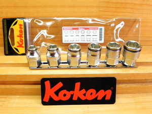 コーケン 3/8(9.5)ナットグリップ 極短小ショート ホールド ソケットレンチ セット Ko-ken RS3450MH/6