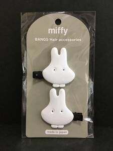 miffy/ミッフィー　ダイカット前髪クリップ☆彡　おばけミッフィー☆　２Pセット　ヘアアクセサリー　新品未開封品　粧美堂