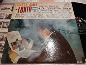 ANIBAL TROILO アニバル・トロイロ BUENOS AIRES TOKIO アルゼンチン盤LP HMV RCA Victor Argentina AVL-3724 深溝 タンゴ バンドネオン