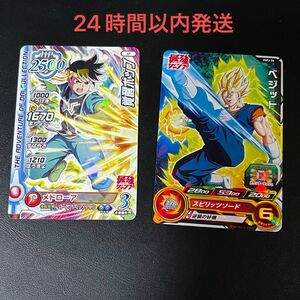 最強ジャンプ 限定 付録 特典 ベジット メドローア ドラゴンボール ダイの大冒険 スーパードラゴンボールヒーローズ