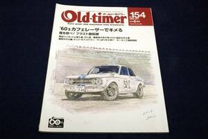 2017.6オールドタイマーOld-timer-154■60sカフェレーサーでキメる-ファミリアクーペ1000/コンパーノスパイダー/ブルーバード1200SS