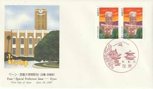 FDC　１９９７年　ふるさと切手　　京都大学時計台　　８０円２貼　　ＮＣＣ