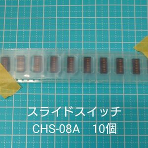 【８】CHS-08A　スライドスイッチ　8極　nidec　10個　電子部品　電子工作